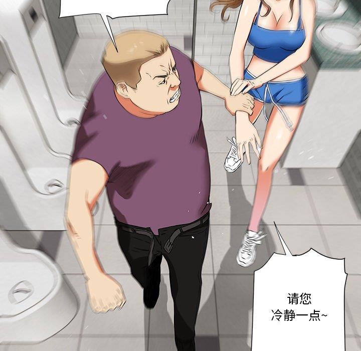 梦幻洗车场第1话P56