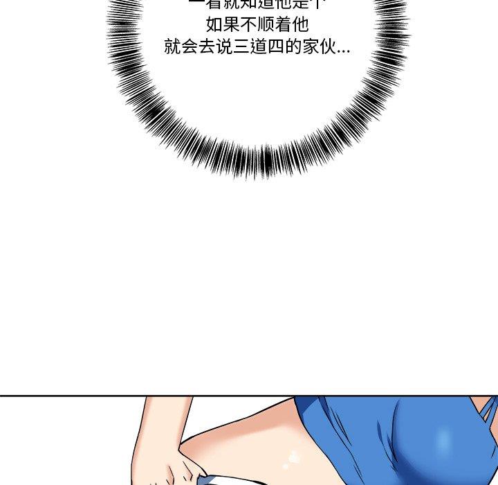 梦幻洗车场第1话P60