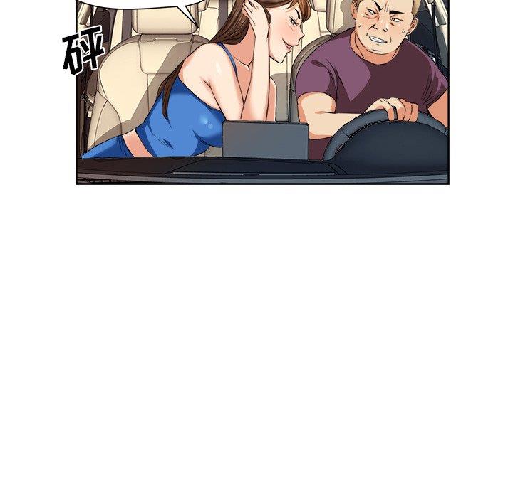 梦幻洗车场第1话P32