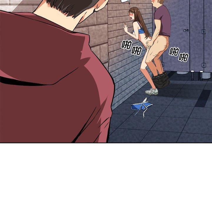 梦幻洗车场第1话P75