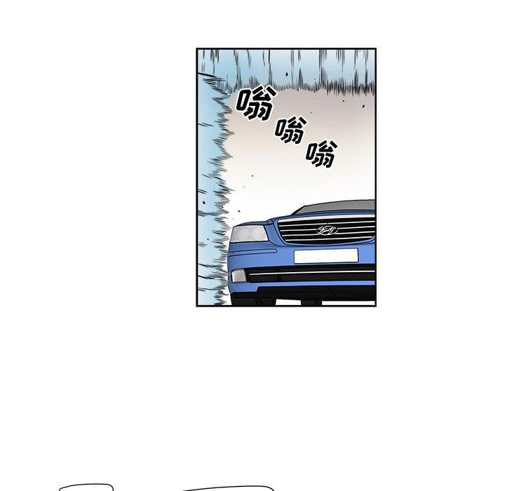 梦幻洗车场第1话P29