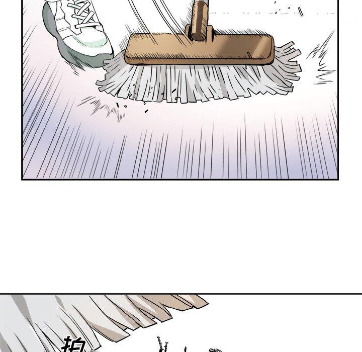 梦幻洗车场第1话P6