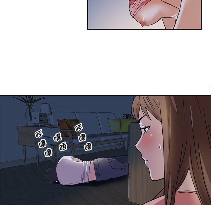 梦幻洗车场第2话P51