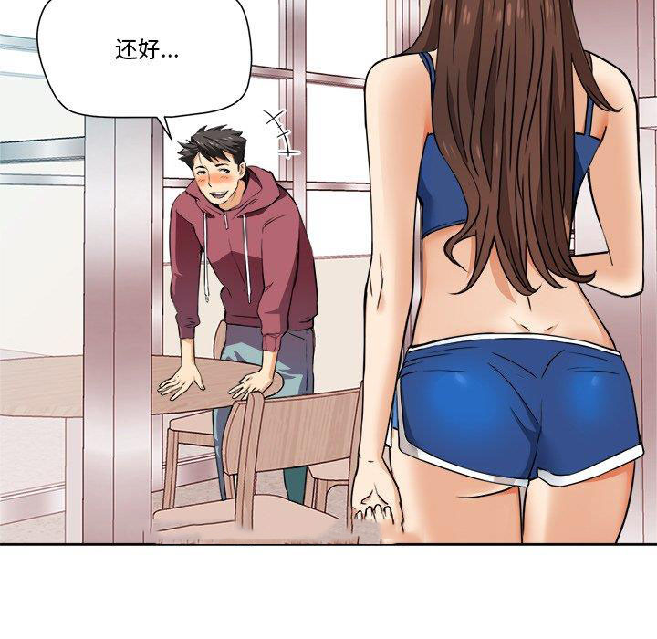 梦幻洗车场第2话P11