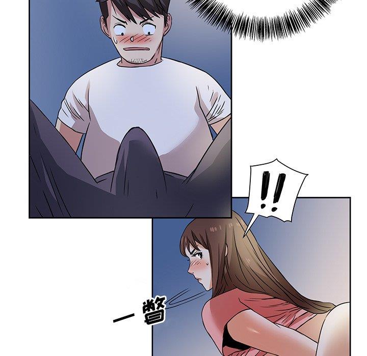 梦幻洗车场第2话P50