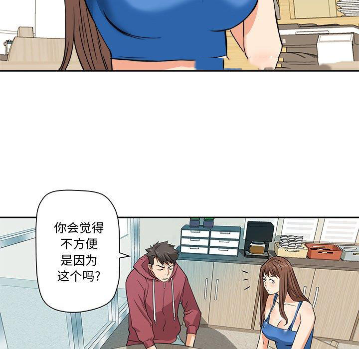 梦幻洗车场第2话P14