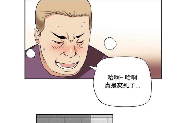 梦幻洗车场第2话P4