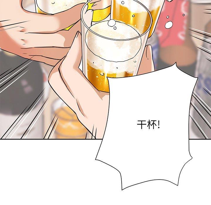 梦幻洗车场第2话P36