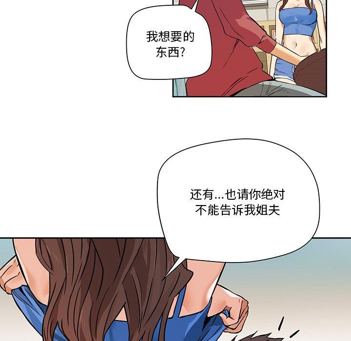 梦幻洗车场第2话P22