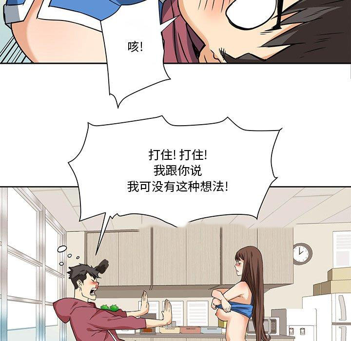 梦幻洗车场第2话P26