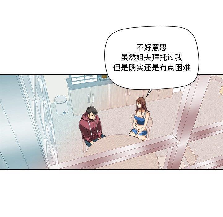 梦幻洗车场第2话P12