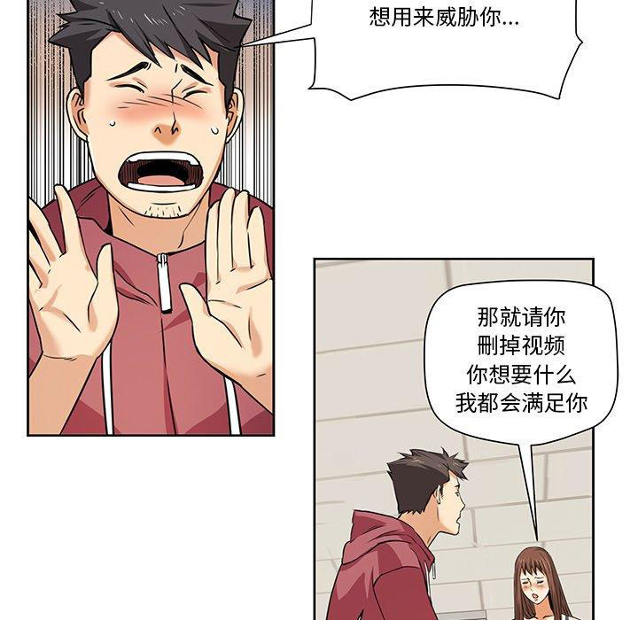 梦幻洗车场第2话P21