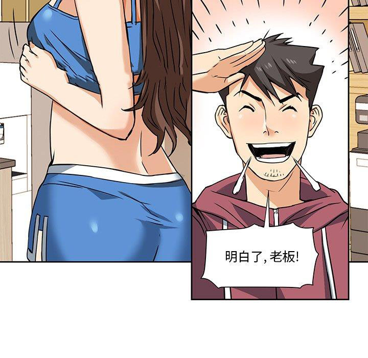 梦幻洗车场第2话P29