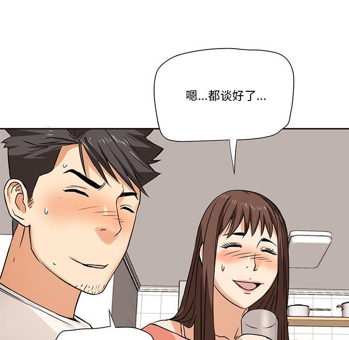 梦幻洗车场第2话P34