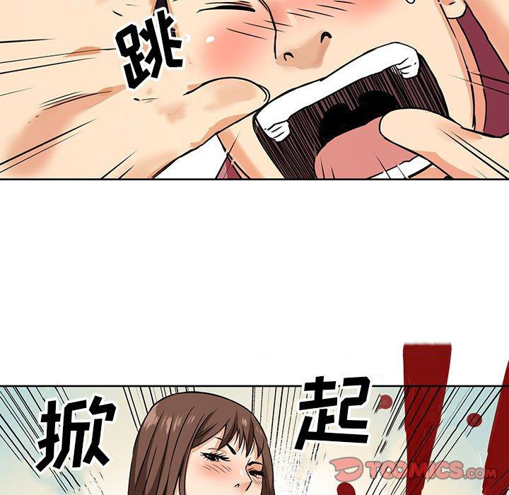 梦幻洗车场第2话P24