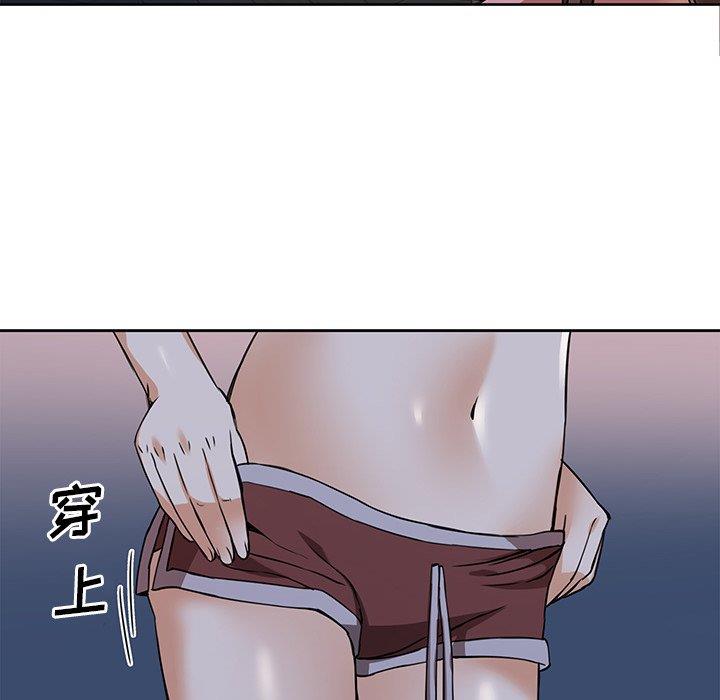 梦幻洗车场第2话P52