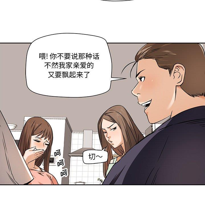 梦幻洗车场第2话P32