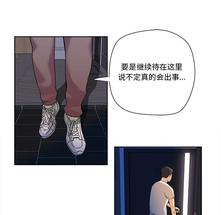 梦幻洗车场第3话P61