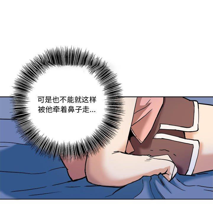 梦幻洗车场第3话P66