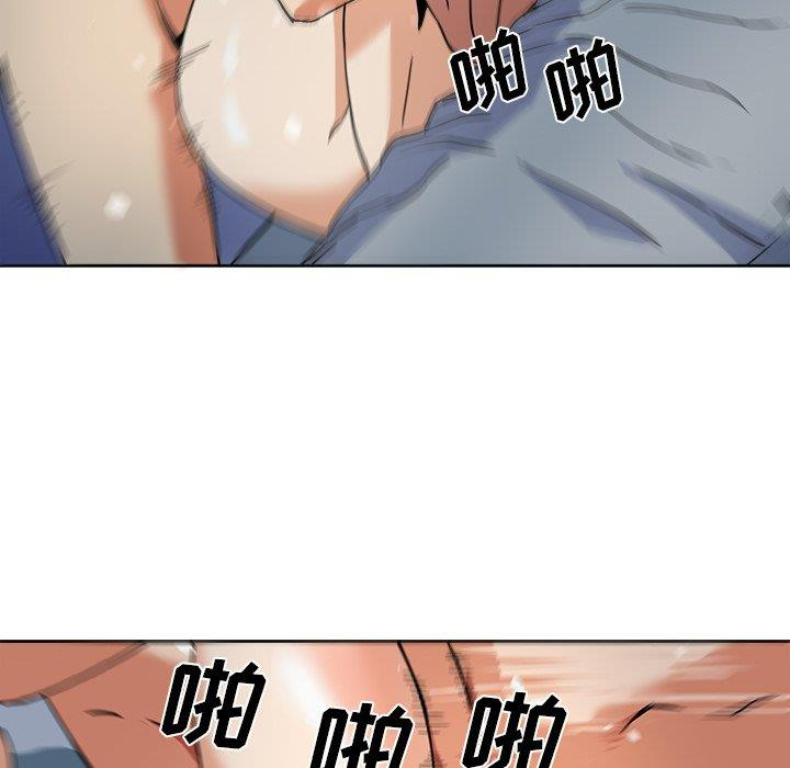 梦幻洗车场第3话P45