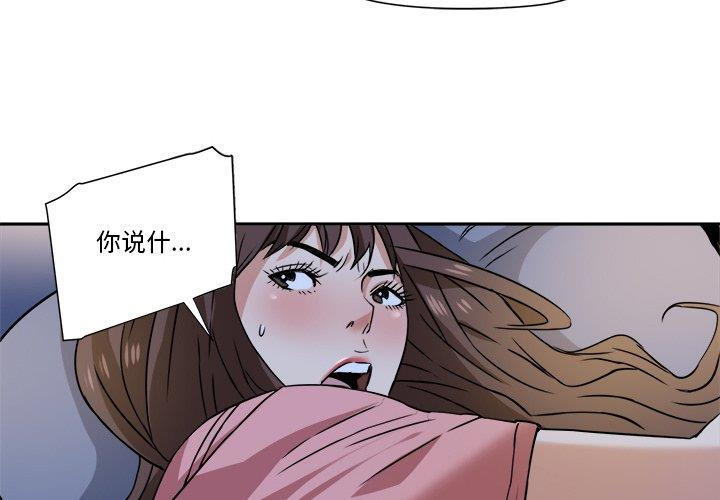 梦幻洗车场第3话P4