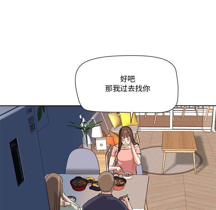 梦幻洗车场第3话P75