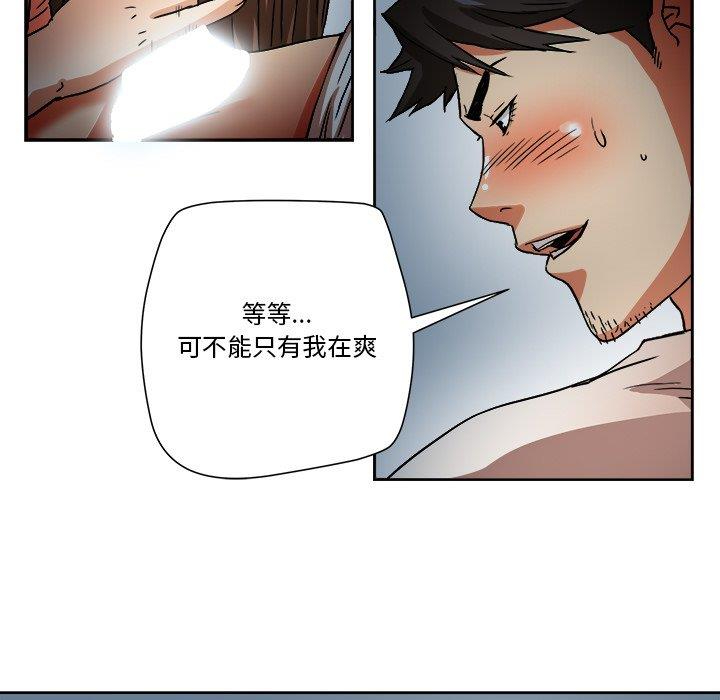 梦幻洗车场第3话P22