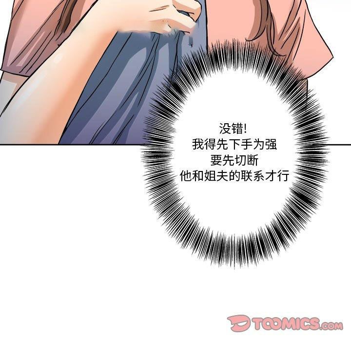 梦幻洗车场第3话P68