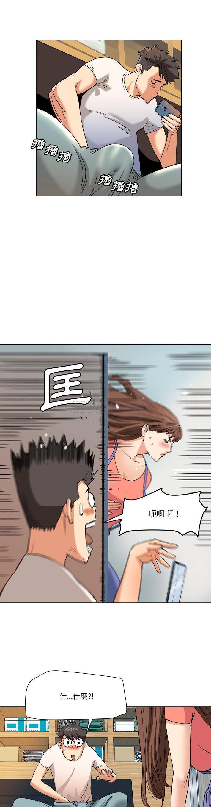 梦幻洗车场第4话P4