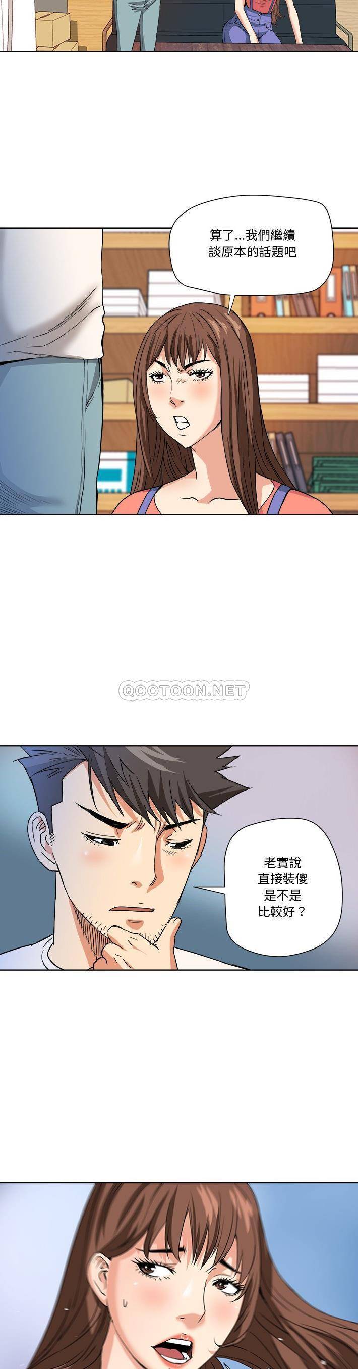 梦幻洗车场第4话P10