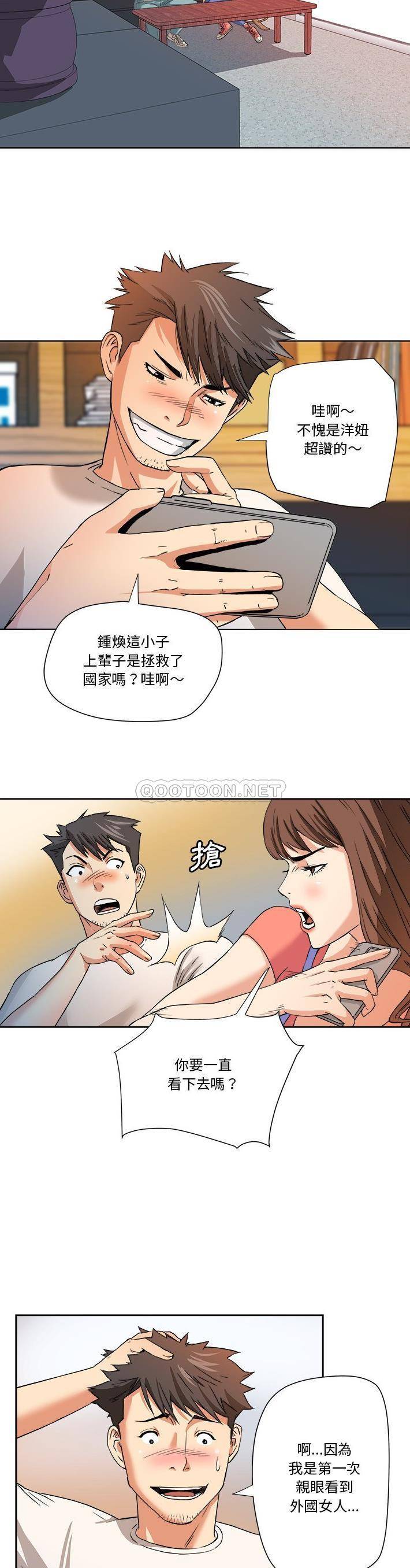 梦幻洗车场第4话P7