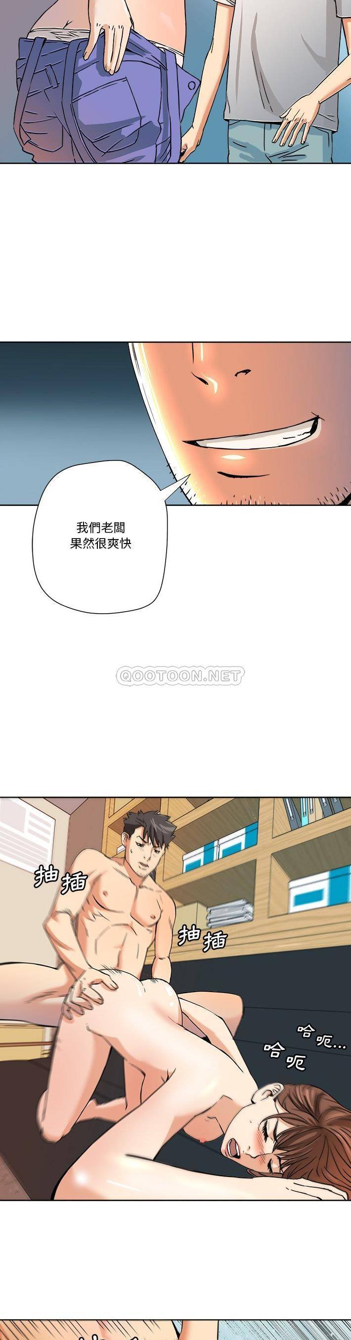 梦幻洗车场第4话P13