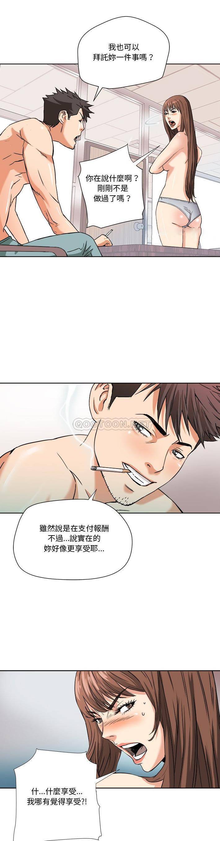 梦幻洗车场第4话P19