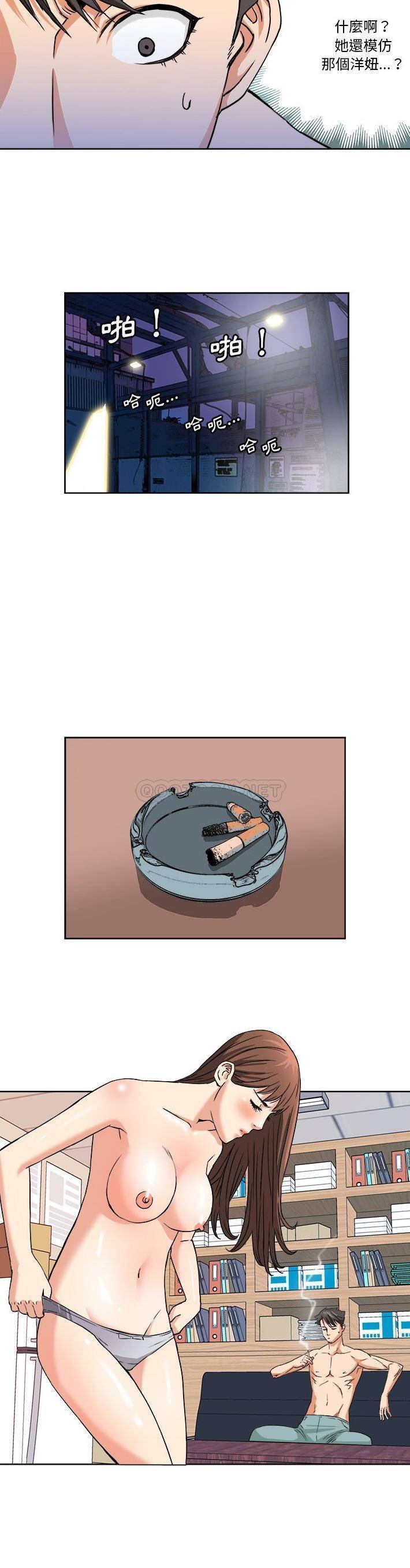 梦幻洗车场第4话P18