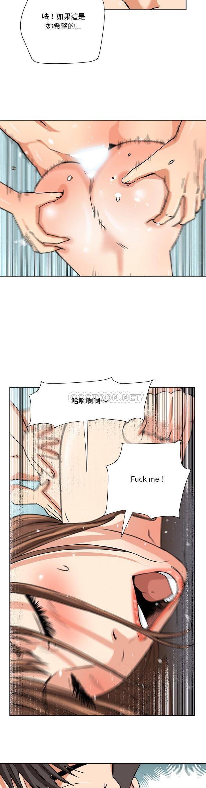 梦幻洗车场第5话P17