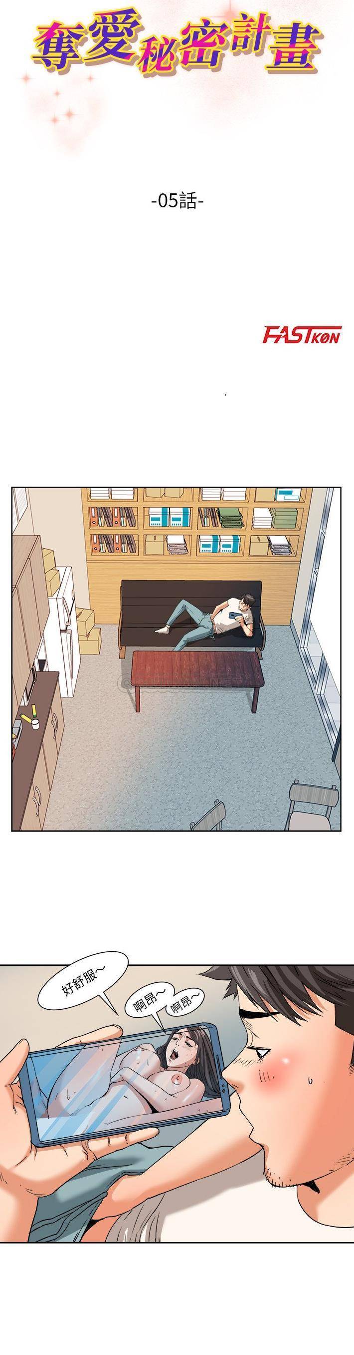 梦幻洗车场第5话P3