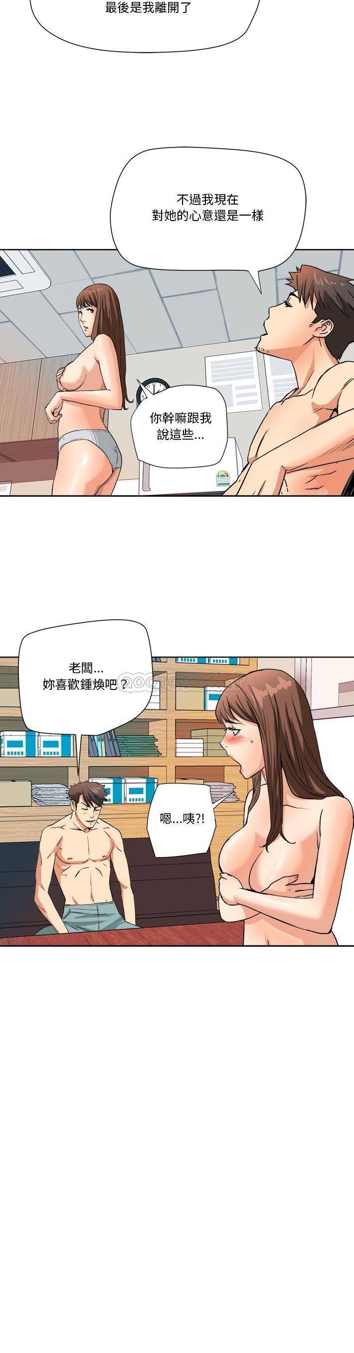 梦幻洗车场第5话P21