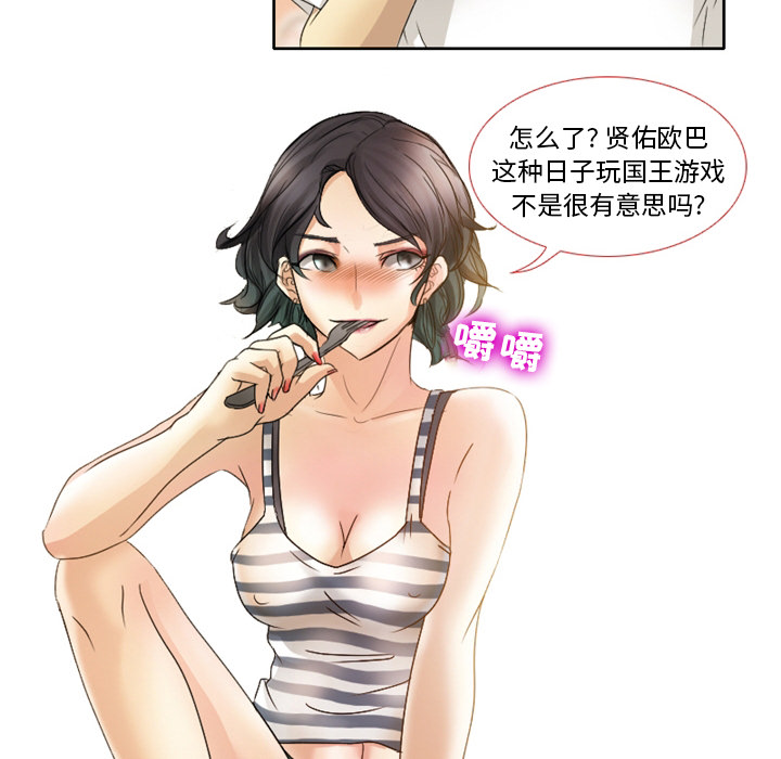 徘徊的心动第1话P60