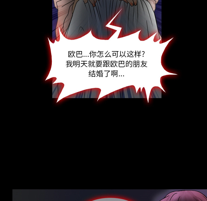 徘徊的心动第1话P34