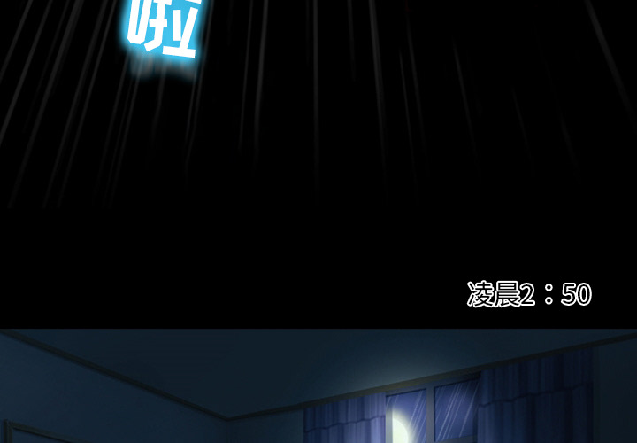 徘徊的心动第1话P4