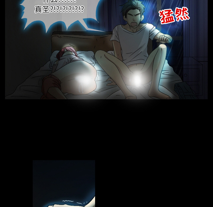 徘徊的心动第1话P22