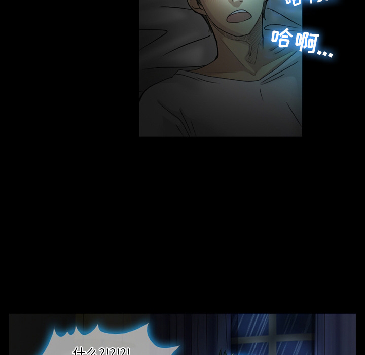 徘徊的心动第1话P21