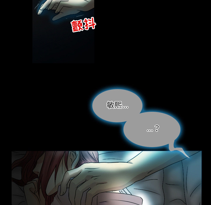 徘徊的心动第1话P23