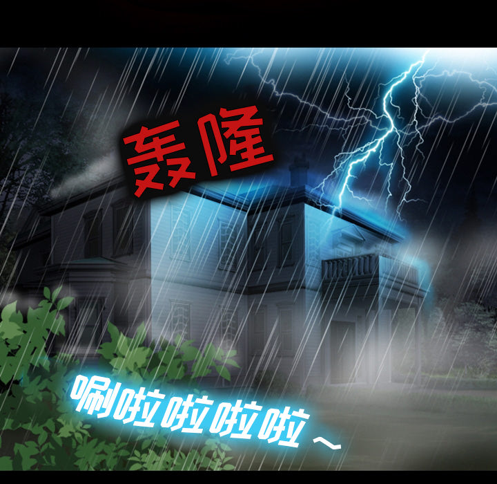 徘徊的心动第1话P25