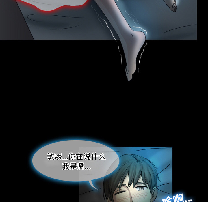 徘徊的心动第1话P20