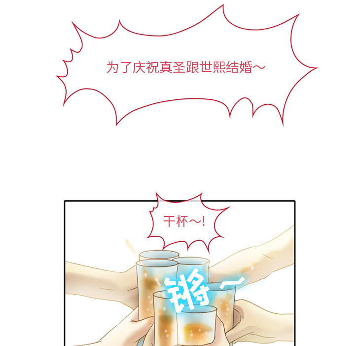 徘徊的心动第1话P55