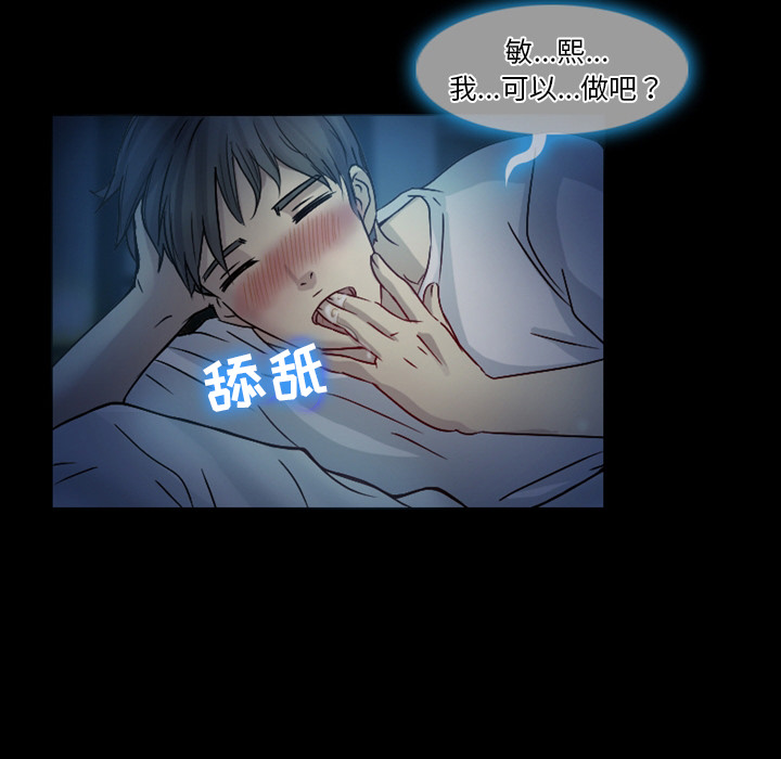 徘徊的心动第1话P9