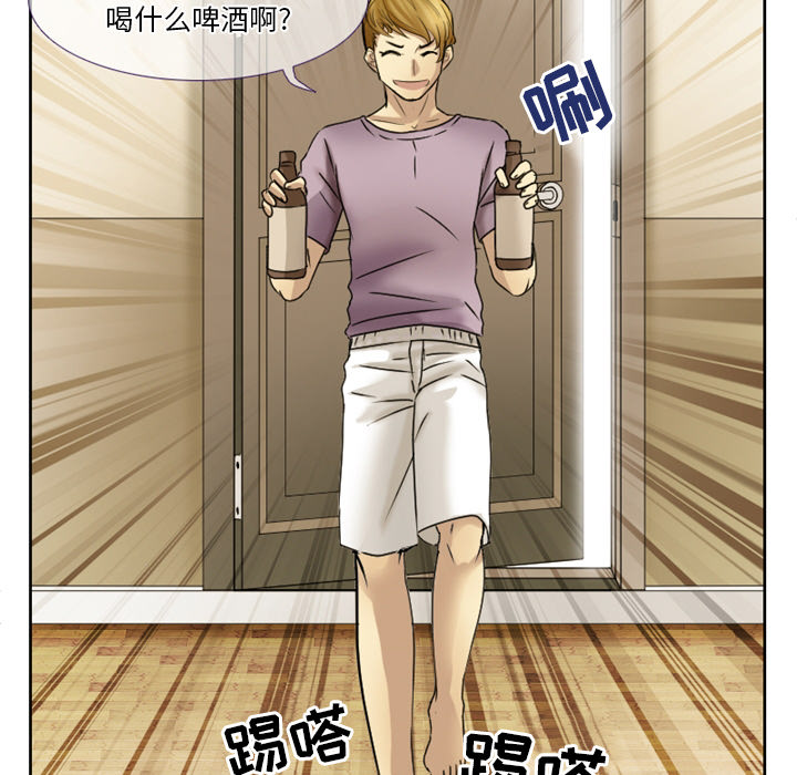 徘徊的心动第1话P51