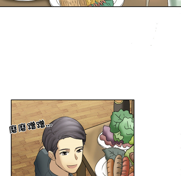 徘徊的心动第1话P49