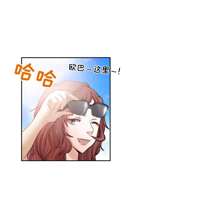 徘徊的心动第1话P42